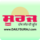 Daily Suraj आइकन