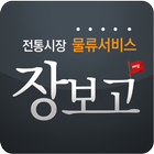 장보고 배달(기사용) icon