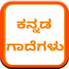 Descargar APK de Kannada Proverbs