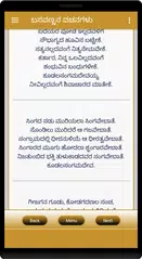 Basavanna Vachanagalu APK download