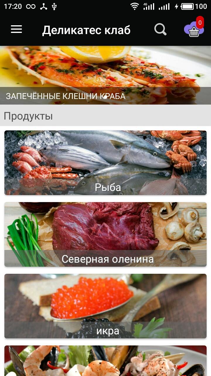 Ветчина охотничья доброгост. Деликатесы 62. Колбасы доброгост ассортимент. Деликатес клаб. Хамон и оливки.