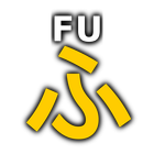 Furigana icono