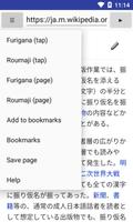 برنامه‌نما Furigana عکس از صفحه