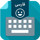 کیبورد پیشرفته چند منظوره APK