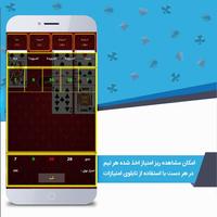 پاسور هفت خبیث capture d'écran 3