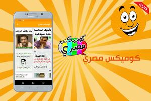 نكت مصورة مضحكة مع كتابة screenshot 3