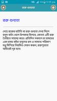 হলুদের  ঘরোয়া চিকিৎসা screenshot 1