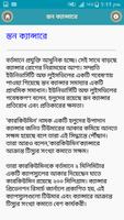 হলুদের  ঘরোয়া চিকিৎসা screenshot 2