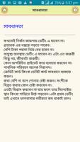 ডেটিংয়ে যেভাবে সঙ্গী রাজিকরবেন screenshot 3