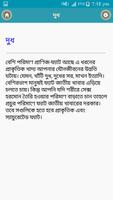 সেক্স উত্তেজনা রয়েছেএমন খাবার capture d'écran 1