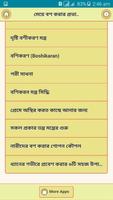 মেয়ে বশকরার প্রভাবশালী মন্ত্র screenshot 3