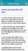 হরমোন দেহের কি কাজ করে screenshot 2