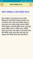 একনজরে ১০০কবীরা গুনাহ দেখে নিন screenshot 1