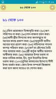 একনজরে ১০০কবীরা গুনাহ দেখে নিন screenshot 2