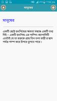 মজার কিছু তথ্য captura de pantalla 3