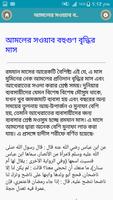 রমযান মাস রহমতের মাস screenshot 3