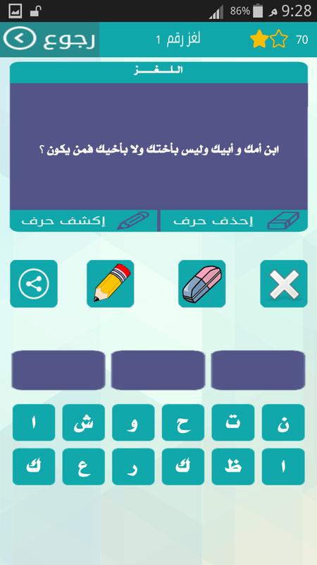 وصلة كلمات متقاطعة الغاز مسليه For Android Apk Download