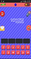 وصلة انمي الغاز انمياتي اوتاكو اختبر ذكائك wasla screenshot 1