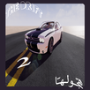Demo The Drift 2 APK