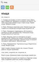 Da Dictionary скриншот 3