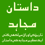 Dastan E Mujahid - Novel