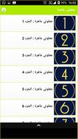 قصة جعلوني عاهرة Screenshot 1