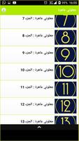 قصة جعلوني عاهرة Screenshot 2