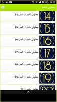 قصة جعلوني عاهرة Screenshot 3