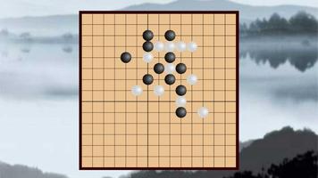五子棋超級AI/Gomoku Super AI capture d'écran 3