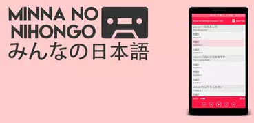 Minna No Nihongo Listening II