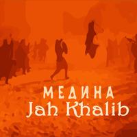 Jah Khalib - Медина poster