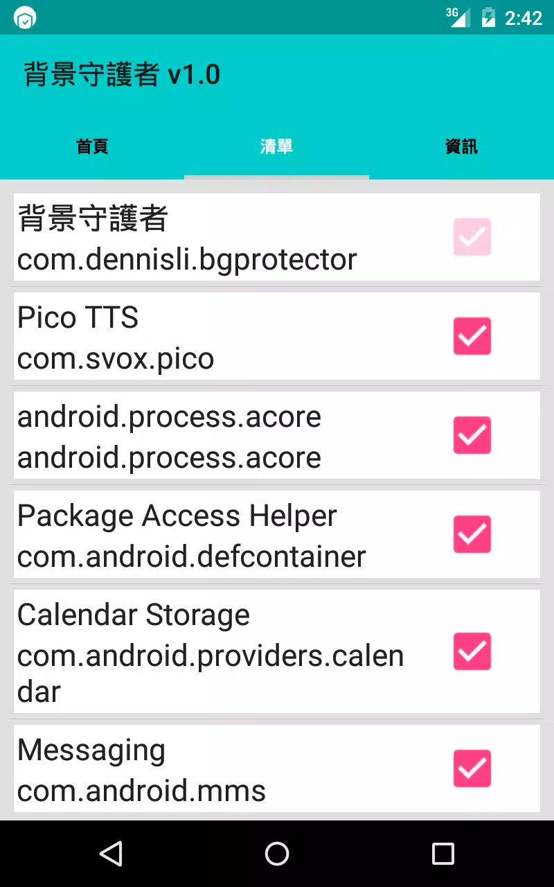 Download Do Apk De 背景守護者para Android
