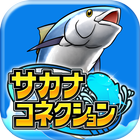 サカナコネクション icon