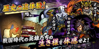 戦魂 -SENTAMA- 【本格戦国シミュレーションRPG】 captura de pantalla 1