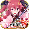 天華百剣 -斬-【OBT】 (Unreleased) APK