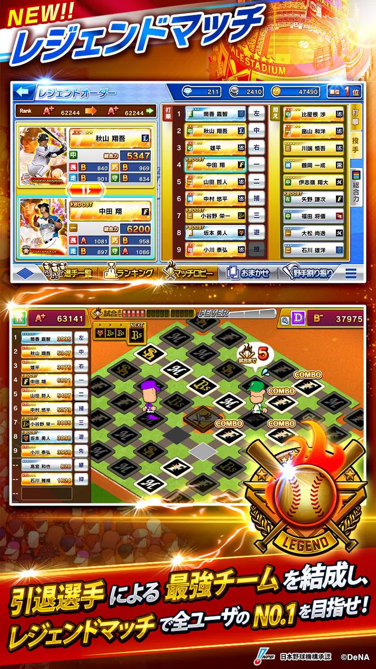 プロ野球ロワイヤル For Android Apk Download