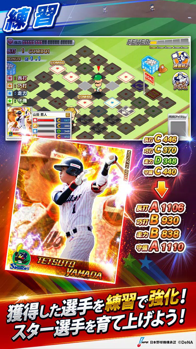 プロ野球ロワイヤル For Android Apk Download