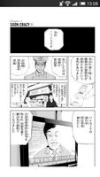 アポカリプスの砦 by マンガボックス 스크린샷 1