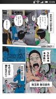 アポカリプスの砦 by マンガボックス स्क्रीनशॉट 3