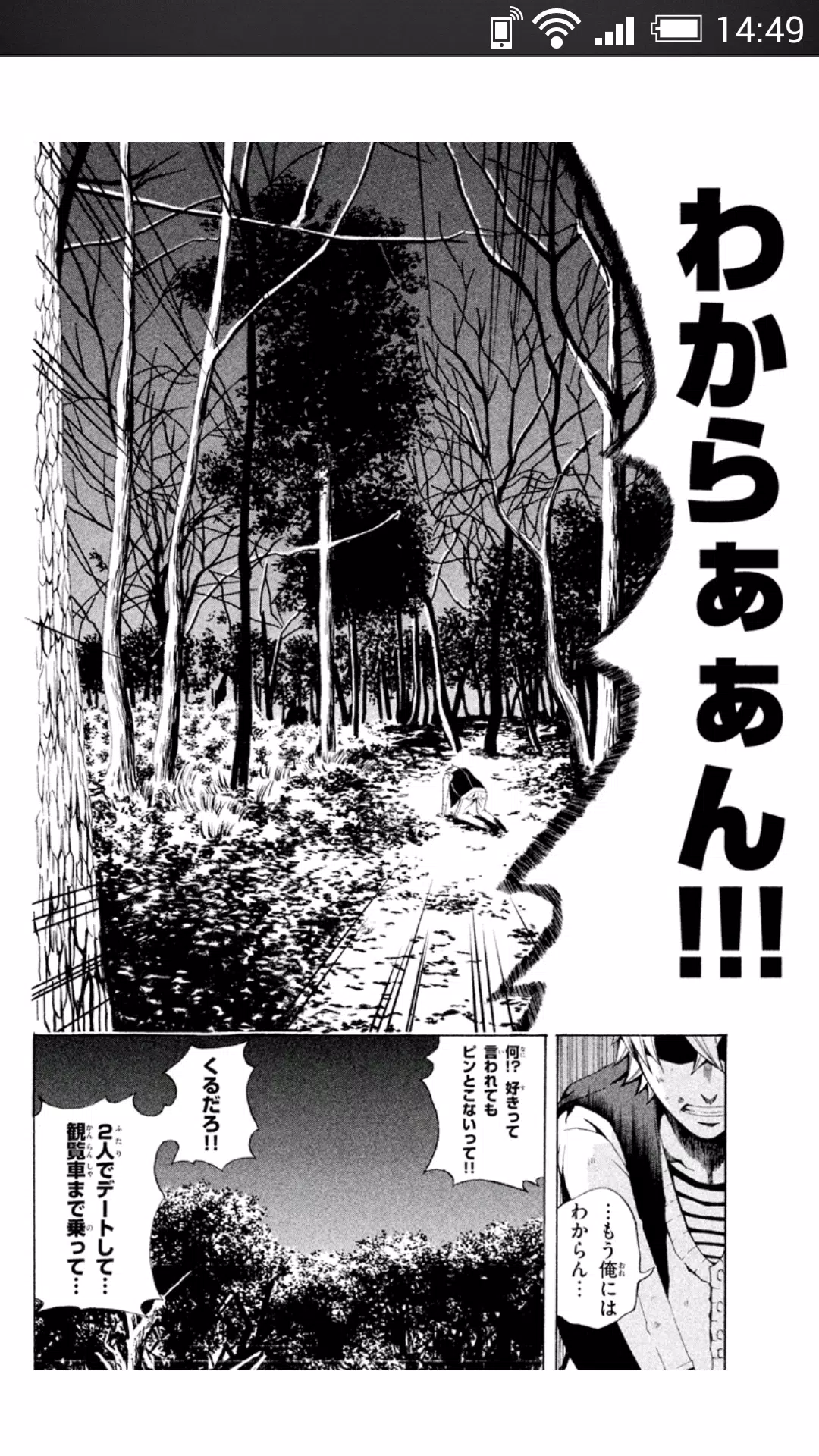 なぜ東堂院聖也16歳は彼女が出来ないのか Byマンガボックス Apk For Android Download