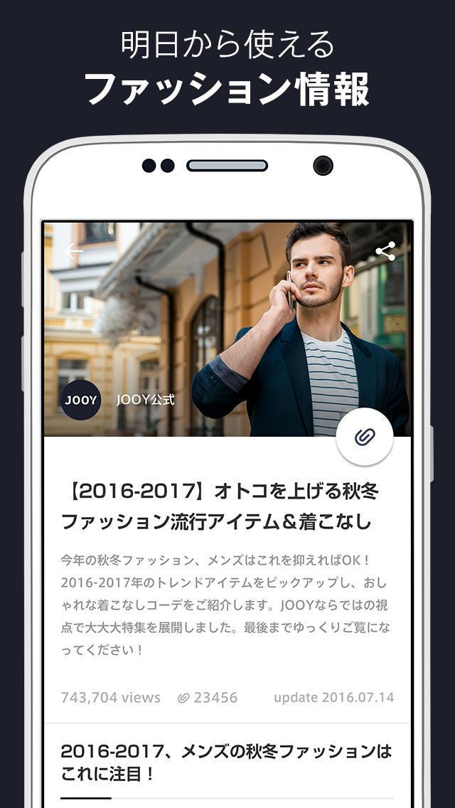 メンズファッション コーディネート情報アプリ Jooy For Android Apk Download