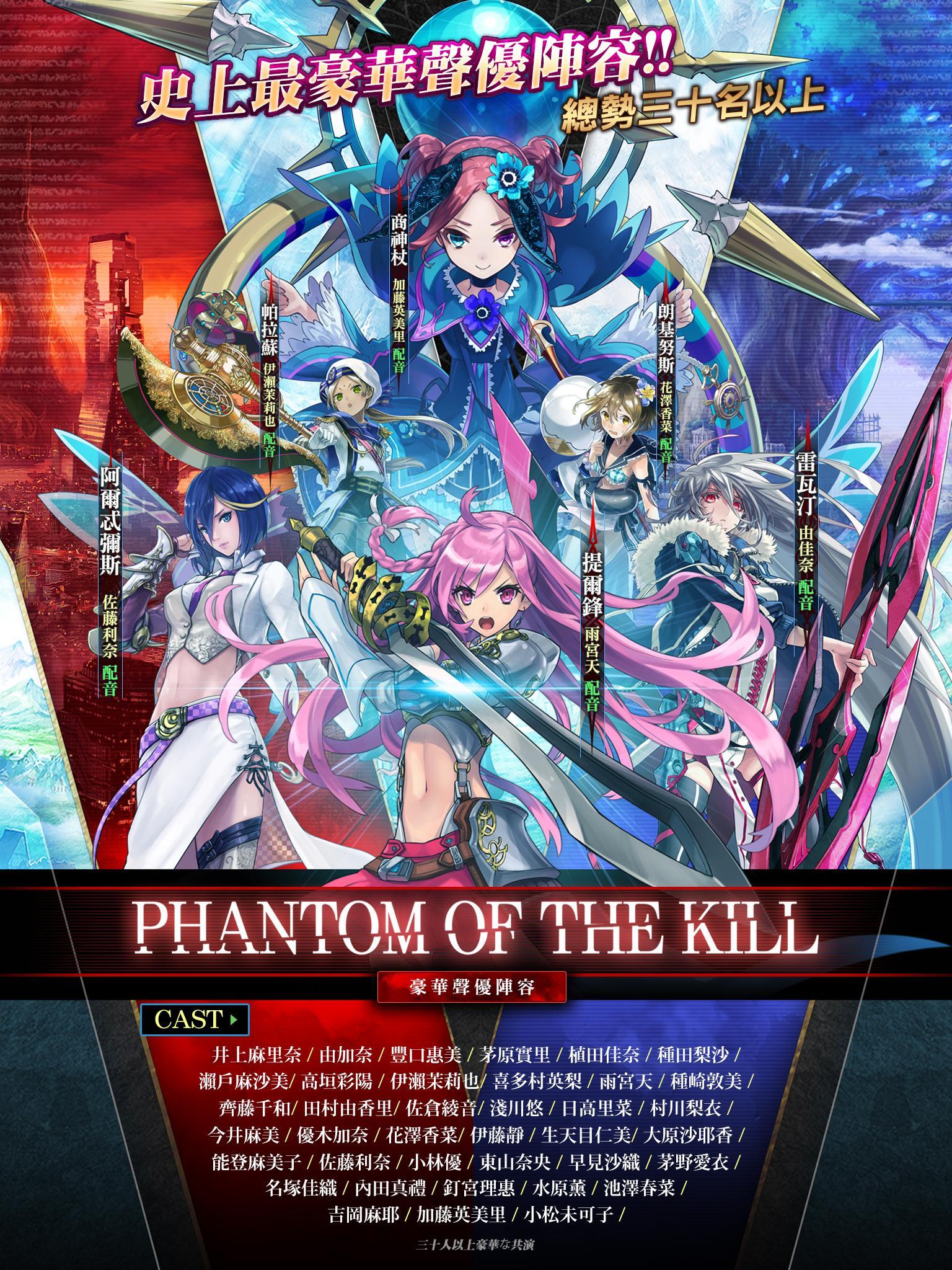 殺戮魅影 封測搶先版 Para Android Apk Baixar