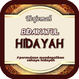 Terjemah Bidayatul Hidayah আইকন