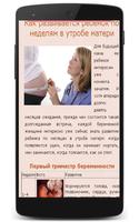 Беременность Роды syot layar 1