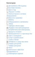 Поиск товаров.Сравнение цен Screenshot 2