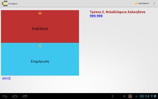 Xenophon - taxi screenshot 3