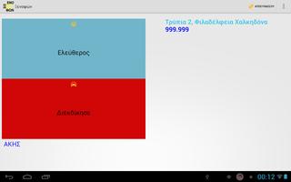 Xenophon - taxi screenshot 1