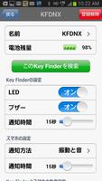 Key Finder স্ক্রিনশট 1