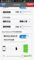 Key Finder 截图 2