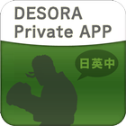 DESORA Private APP-Ultra SFIV icône